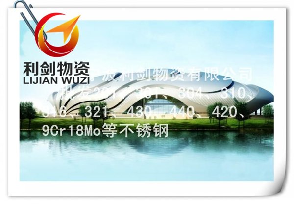 供应4Cr9Si2圆钢棒,4Cr10Si2Mo硬质阀门钢板