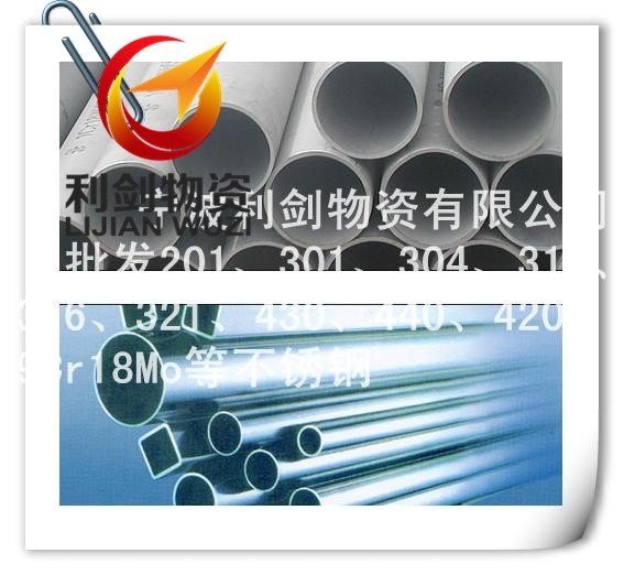 供应供应：310S(0Cr25Ni20),SS310S,TP310S