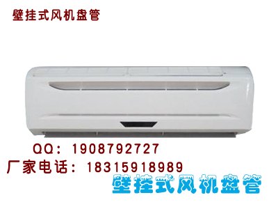 德州亚太牌壁挂式风机盘管静音设计美观大方价格低质量优