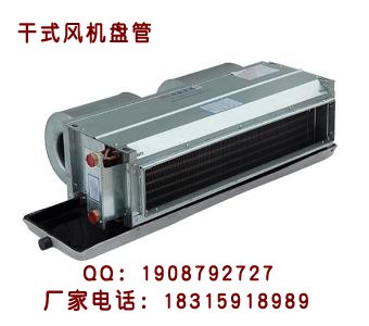德州亚太牌超低噪声干式风机盘管价格便宜质量可靠您的首选