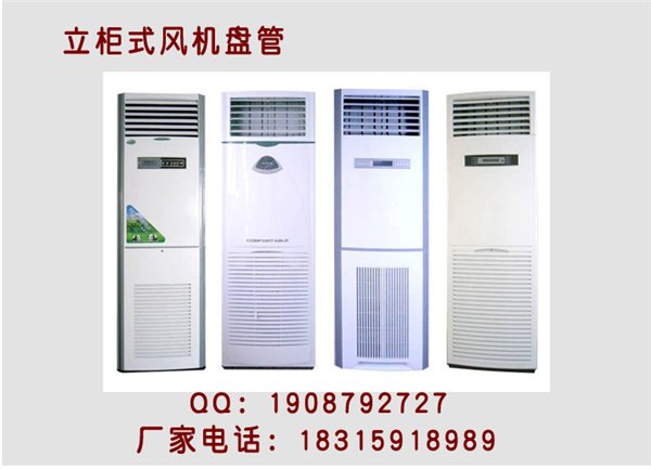 德州亚太牌立柜式风机盘管低噪声高效率价格低质量优慧眼首选