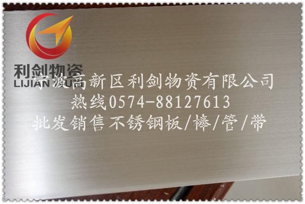批供应3CR13不锈钢板材 、2CR13不锈钢板材