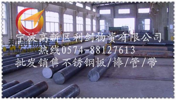 供应3Cr13不锈钢棒，2Cr13圆钢