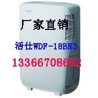 门头沟WDF-18BN3别墅地下室除湿机