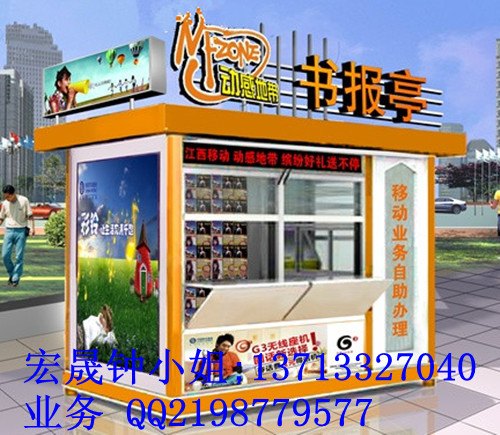 黄山旅游区售货亭款式，售货亭定做厂家在哪
