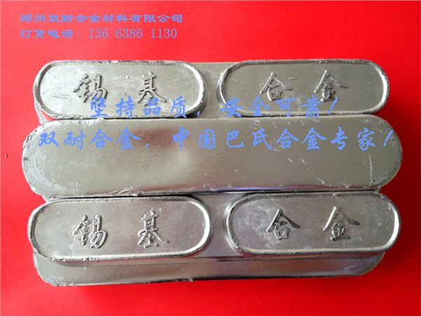 黑龙江铅基合金生产厂家 铅基巴氏合金的主要牌号有哪些