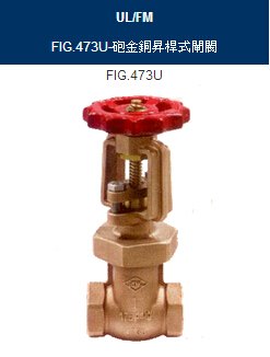 上海台湾东光青铜闸阀FIG.473U