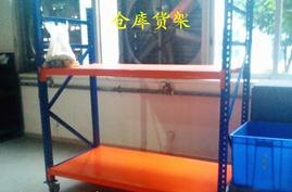 仓库重型货架
