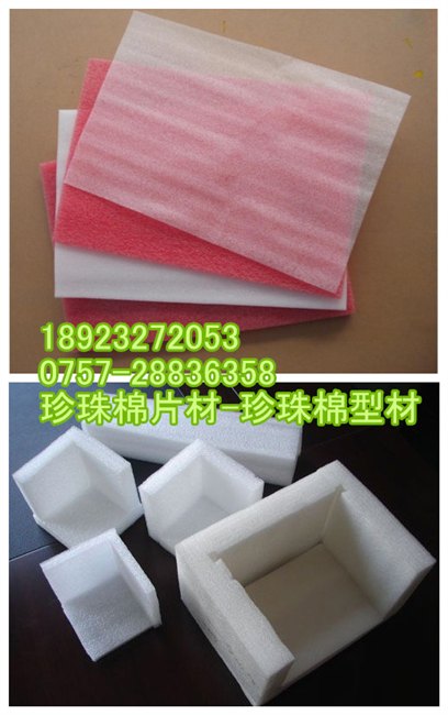 顺德epe珍珠棉周转箱-佛山epe珍珠棉盒