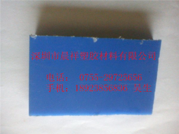 蓝色PA尼龙板