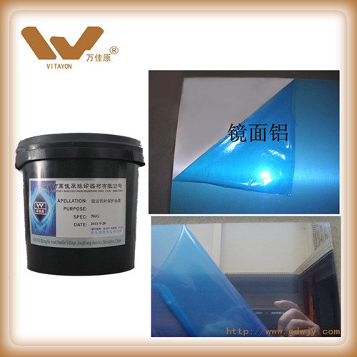 UV镜面铝材保护油墨厂家|UV镜面铝材保护油墨价格|