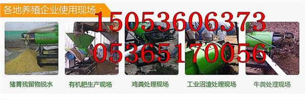 环保型粪便处理设备首选潍坊川泰 质量上乘