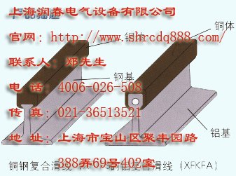 起重机滑触线,起重机滑触线厂家