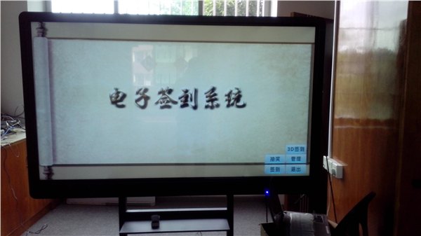 交互触摸一体机，红外触摸