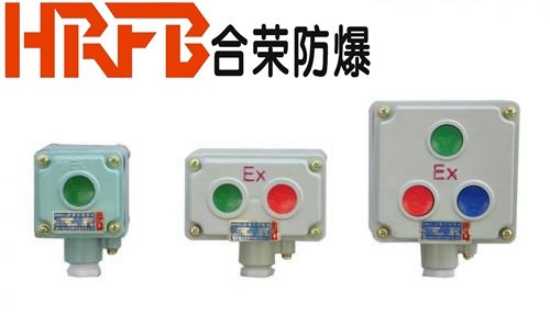 广泛适用的BZC系列不锈钢防爆按钮盒