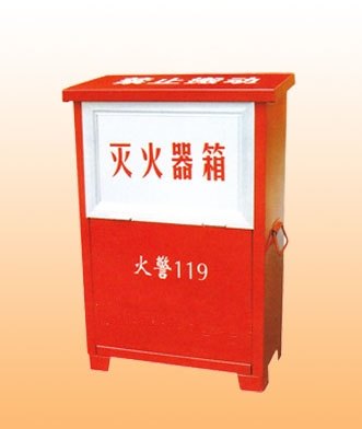 落地式灭火器箱