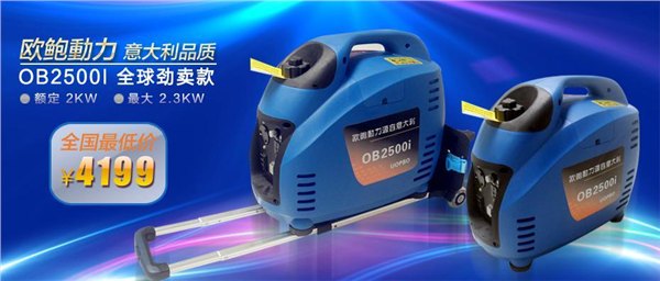 2KW数码变频发电机|房车改装发电机