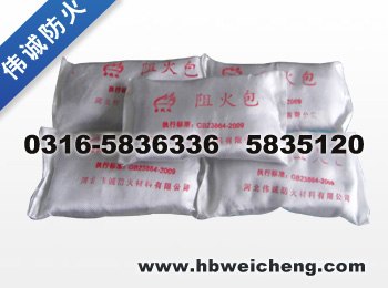 防火包价格