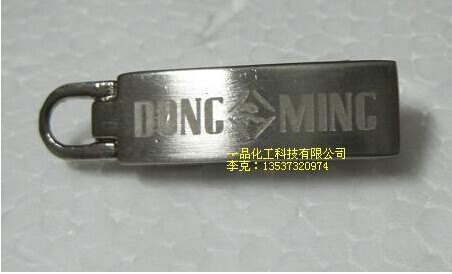 供应金属发黑水