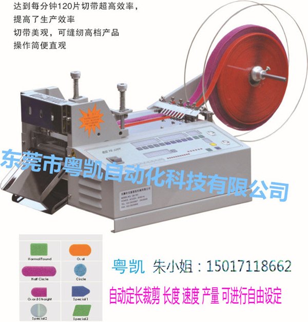 拉花带裁断机完美产品 尼龙绳热切机工厂价格