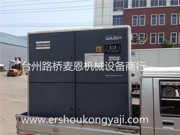 大量批发二手ATLAS阿特拉斯GA30CP-10空压机