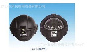 CX-65小艇CCS标准磁罗经