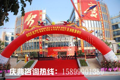 东莞开业庆典策划东莞奠基仪式开业庆典公司