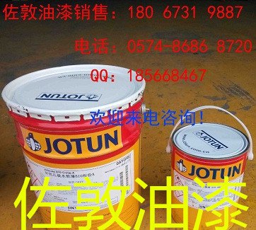 佐敦乙烯环氧漆