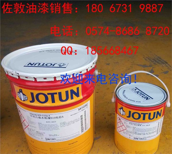 佐敦涂料绍兴直销  佐敦涂料昆山直销  佐敦涂料太仓直销