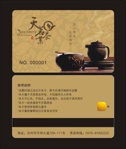 标准会员卡制作的基本常识