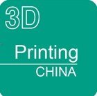 2014第三届深圳国际3D打印技术展览会暨研讨会