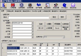 条码管理软件_花港包装