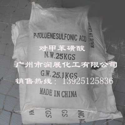 PTSA对甲苯磺酸生产厂家推荐
