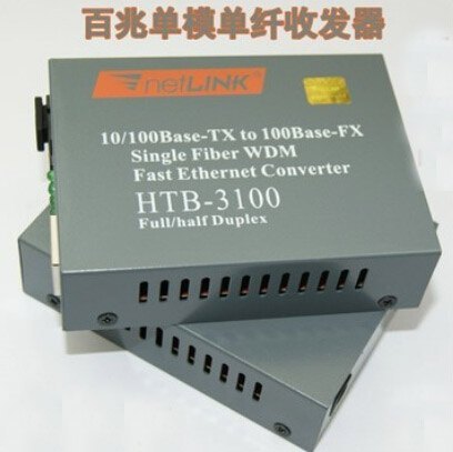 全新版 HTB-3100A/B 单纤单模百兆光纤收发器