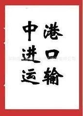 数码相机进口清关到郑州进口相机通关代理 相机进口清关费用