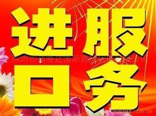 偏光片进口清关到佛山进货款偏光片通关代理 偏光片进口清关费用