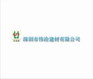 国际品牌腻子/深圳华圣隆腻子生产配送基地