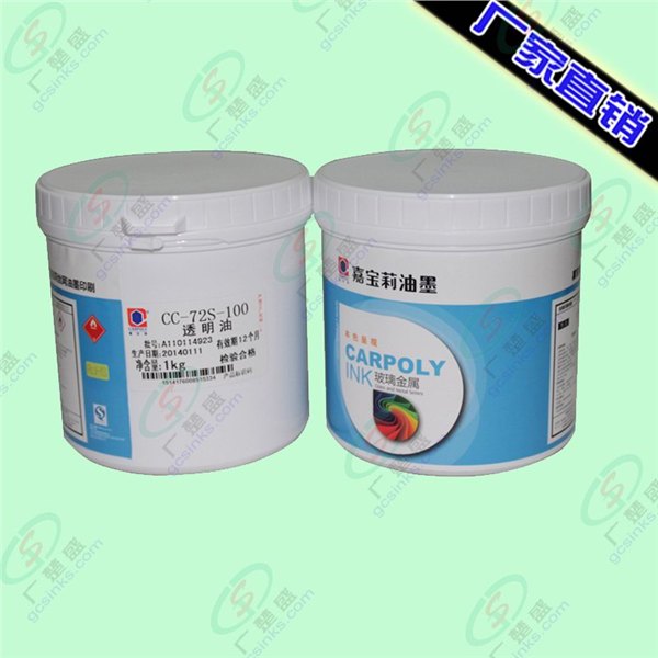 供应嘉宝莉CC-72S-100透明光油 玻璃盖板油墨