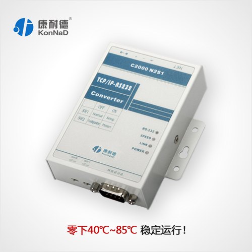 232转以太网，232转TCP/IP转换器