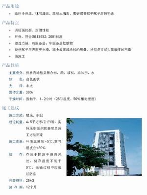 广州环保腻子深圳外墙腻子东莞内墙腻子生产