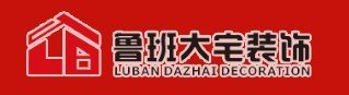 南宁装修公司排名，南宁装修公司十大排名