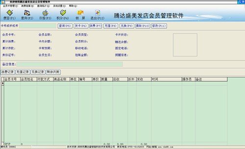 湖州美发店会员管理软件398元 会员卡管理系统价格