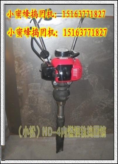 湖北武汉内燃小型ND-4捣固机厂家直销 