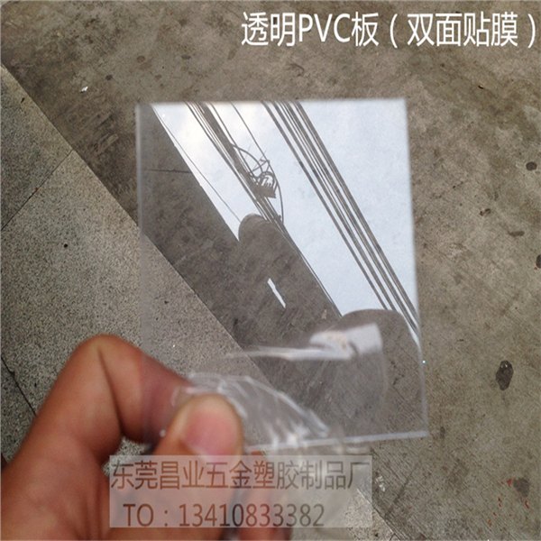 透明PVC板 PVC胶片生产厂家