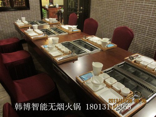 韩博智能无烟火锅！