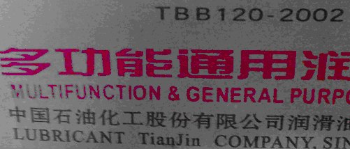 西安低温脂厂家批发|-50度低温脂|宽温脂|轴承密封脂