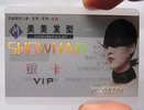 湖州磁条卡制作0.20元每张包设计 会员卡厂家价格