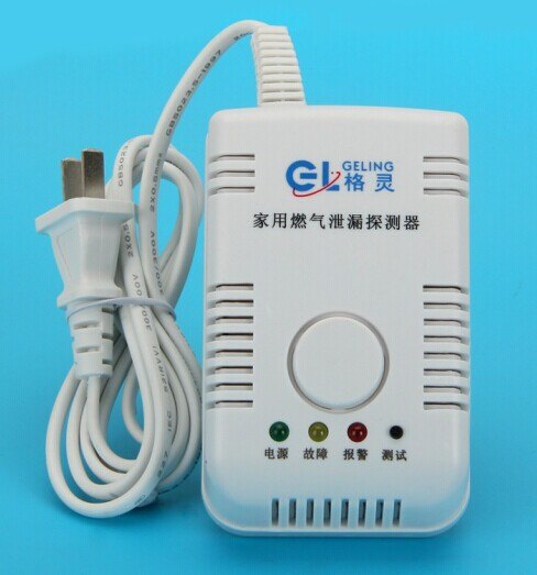 质量最好的家用燃气报警器厂家格灵牌