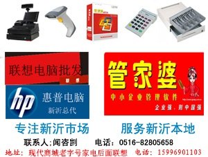 新沂管家婆软件，新沂服务中心