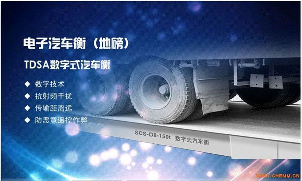 100吨汽车衡-无锡汽车衡厂家-无锡大树